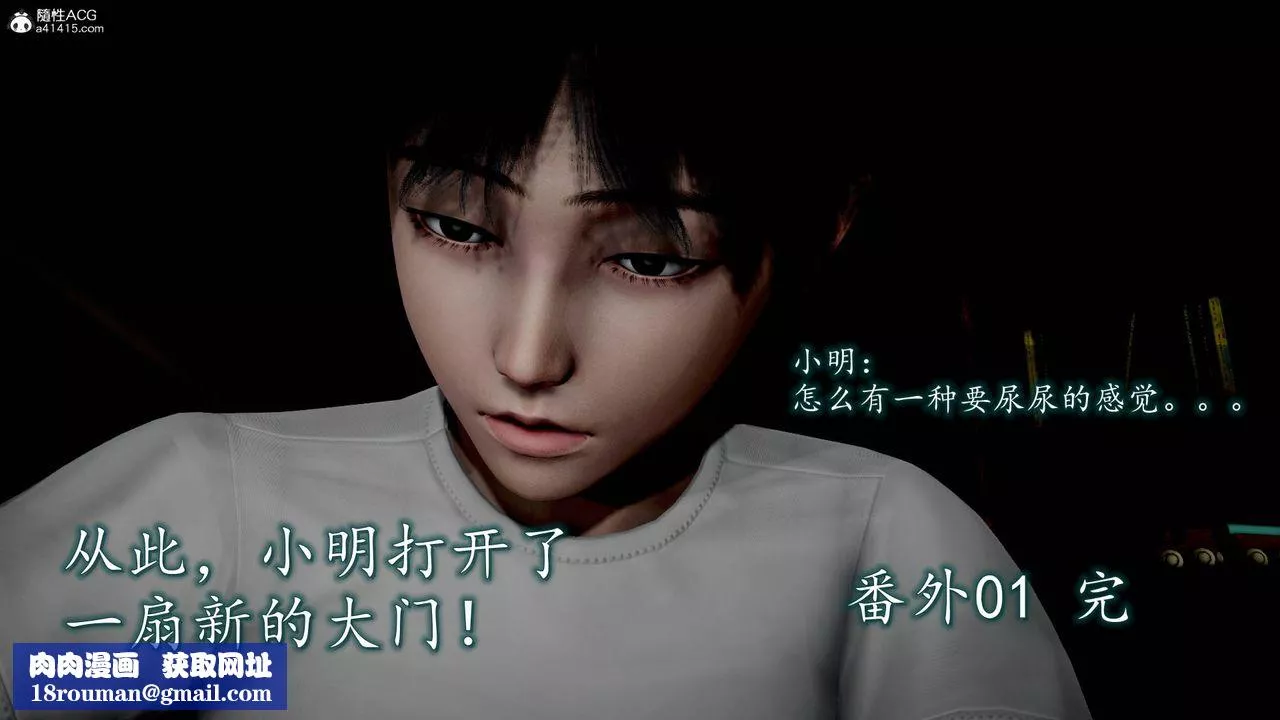[3D]异样番外-番外01 - 图片 44