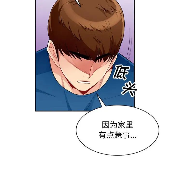 我的继母是寡妇第51话