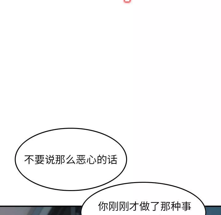 找回自我第7話