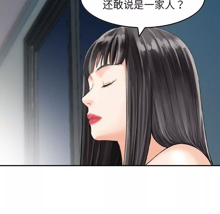 找回自我-第7话 - 图片 117