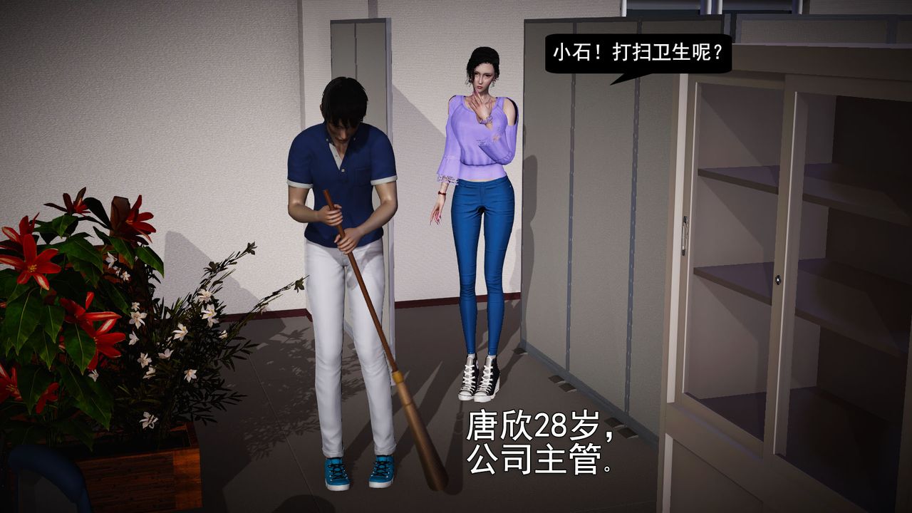 [3D]因梦缘起第01话