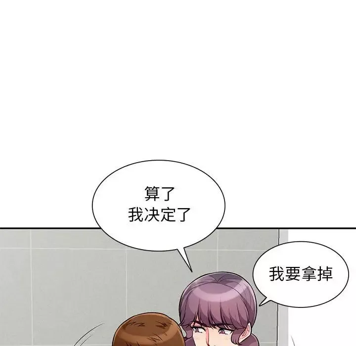 我的继母是寡妇-第51话 - 图片 122
