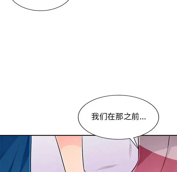 我的继母是寡妇-第51话 - 图片 126