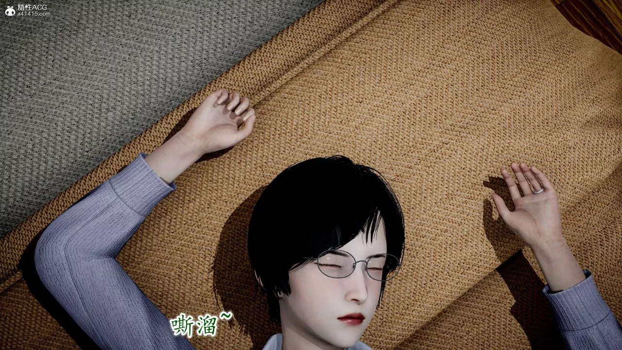 [3D]異樣番外番外02
