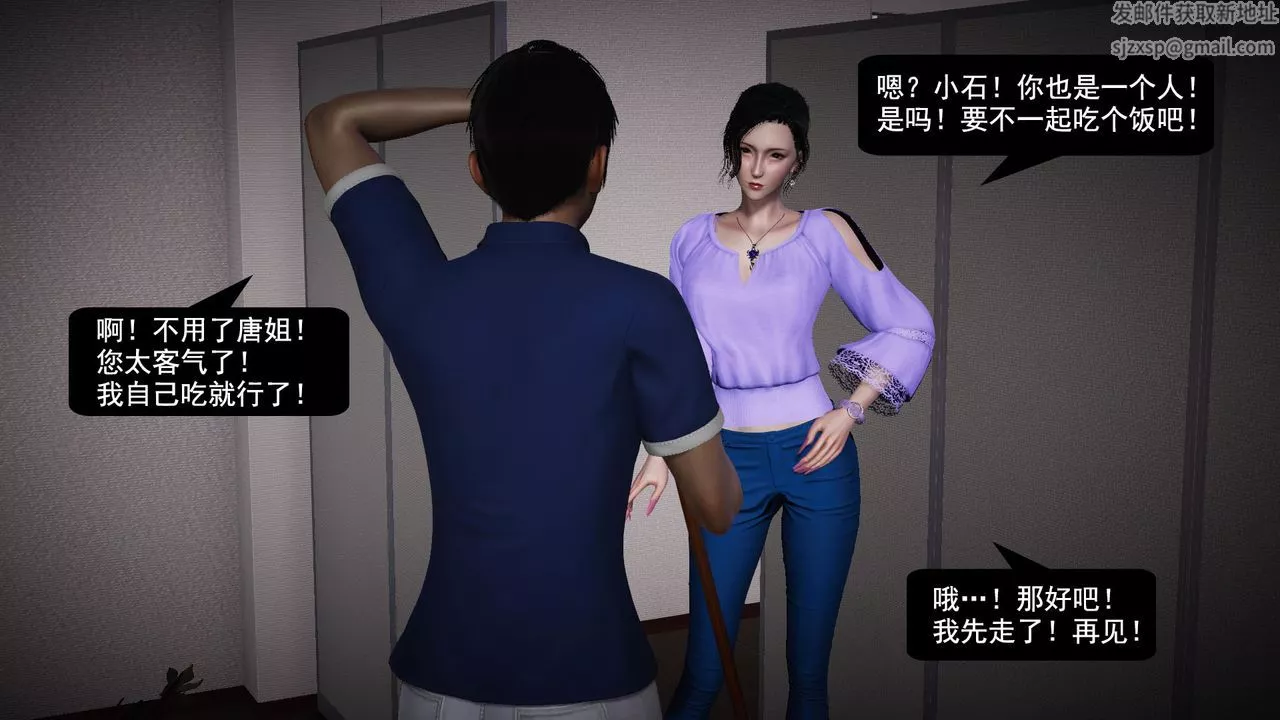 [3D]因夢緣起第01話