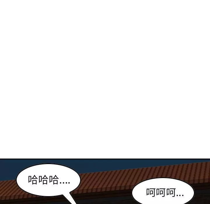找回自我-第7话 - 图片 124