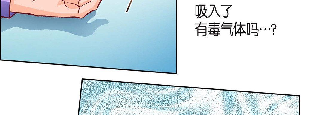 獻給心臟第92話