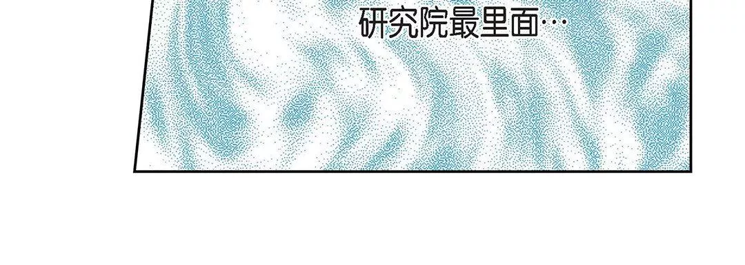 獻給心臟第92話