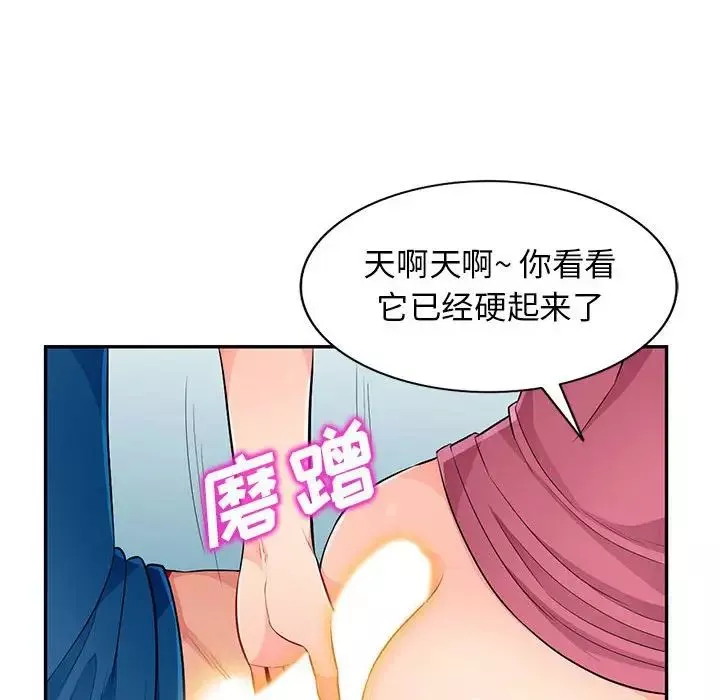 我的繼母是寡婦第51話