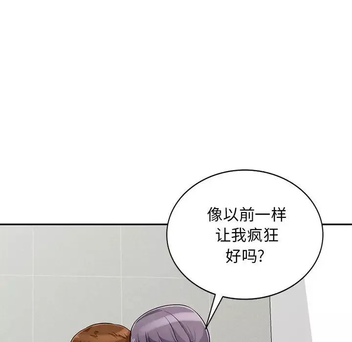 我的繼母是寡婦第51話