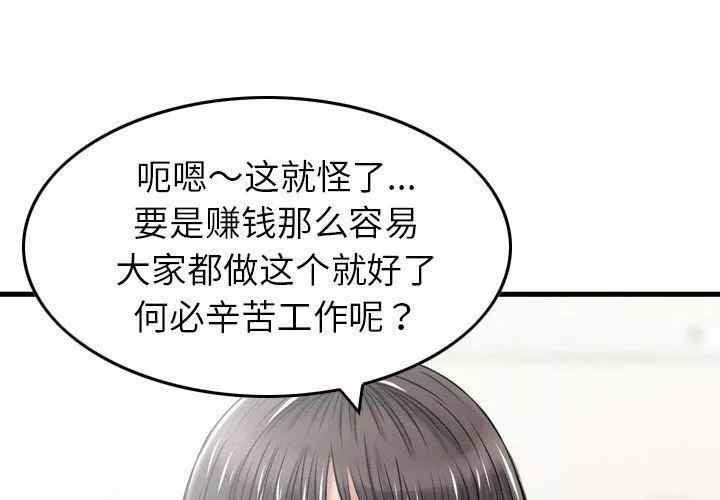 找回自我第8話