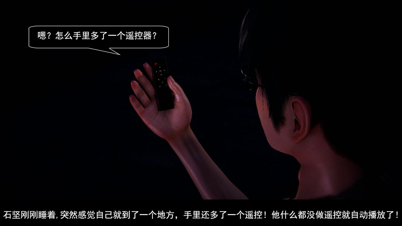 [3D]因夢緣起第01話