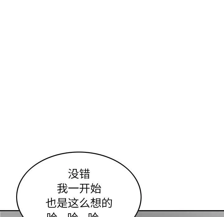 找回自我第8話
