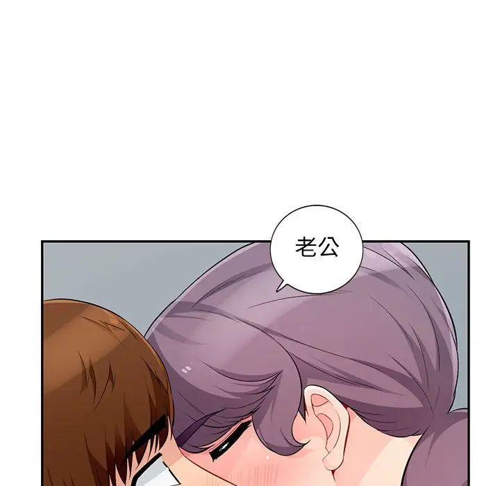 我的繼母是寡婦第51話