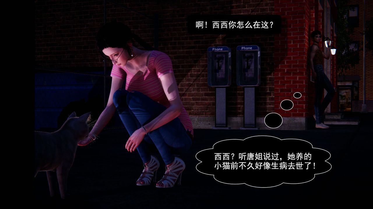 [3D]因梦缘起第01话