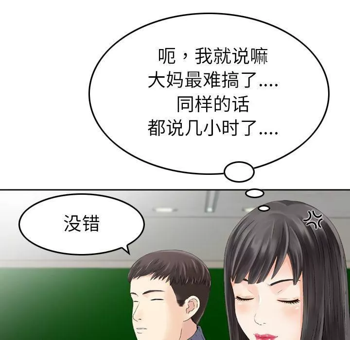 找回自我第8話