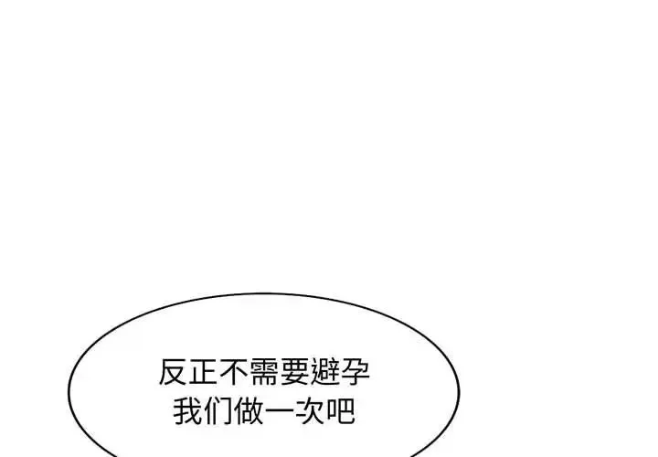 我的继母是寡妇-第52话-最终话（完结） - 图片 4