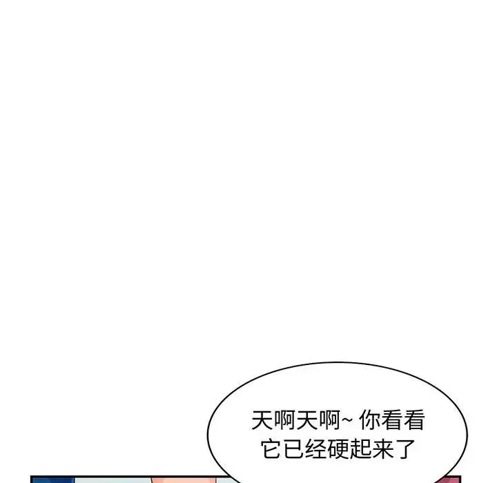 我的继母是寡妇-第52话-最终话（完结） - 图片 6