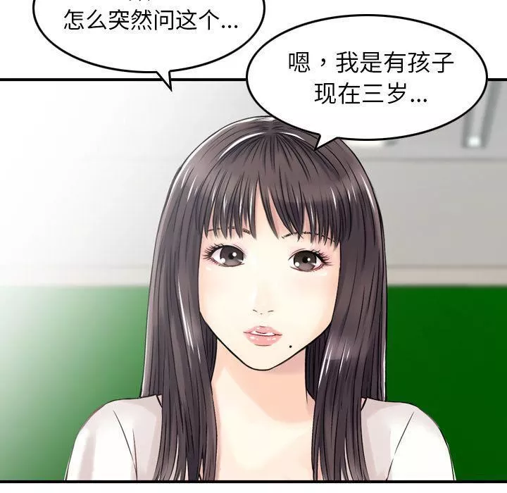 找回自我-第8话 - 图片 17