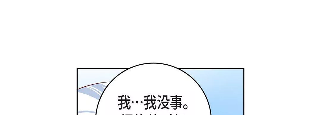 献给心臟-第92话 - 图片 145