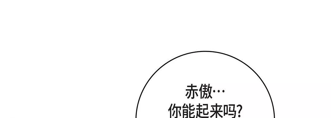 献给心臟-第92话 - 图片 149