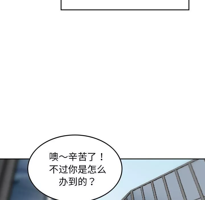 找回自我第8話