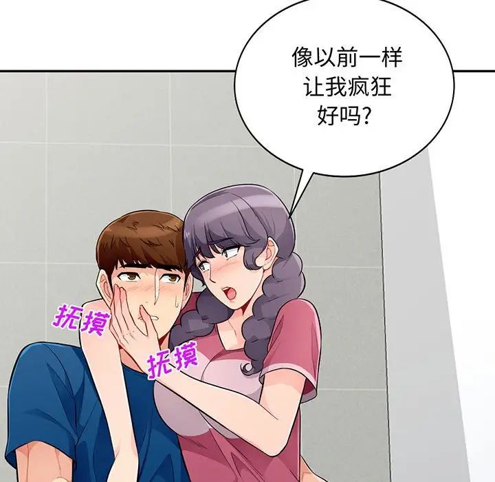 我的继母是寡妇第52话-最终话(完结)