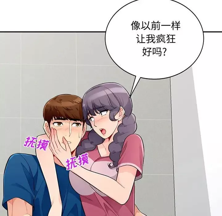 我的繼母是寡婦第52話-最終話（完结）