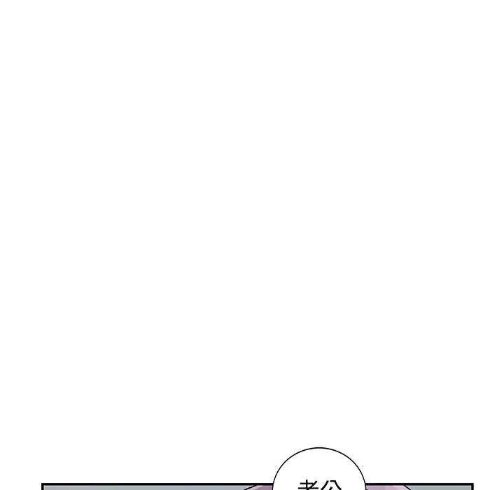 我的继母是寡妇第52话-最终话（完结）