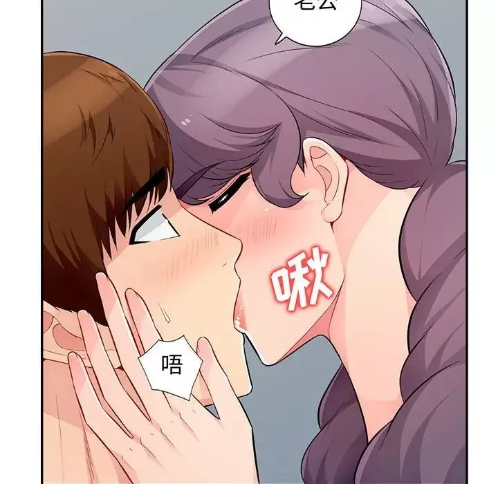 我的繼母是寡婦第52話-最終話（完结）