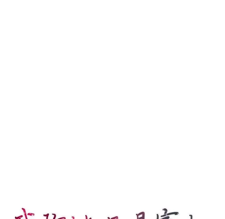 我的繼母是寡婦第52話-最終話（完结）