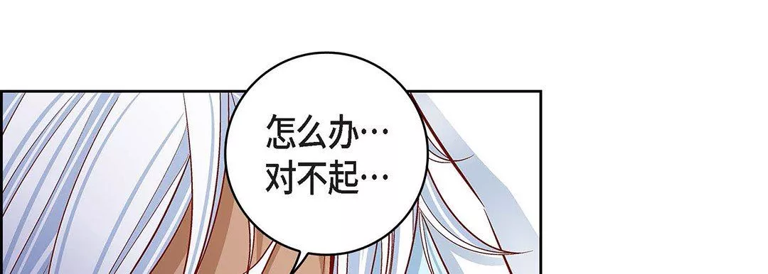 獻給心臟第92話
