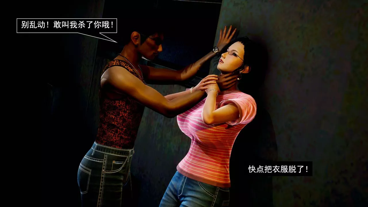 [3D]因梦缘起-第01话 - 图片 32