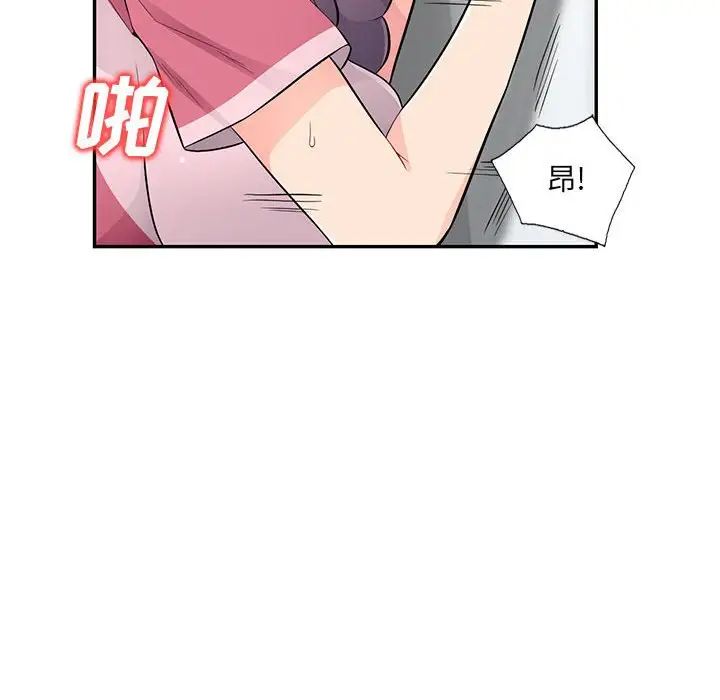 我的继母是寡妇第52话-最终话（完结）