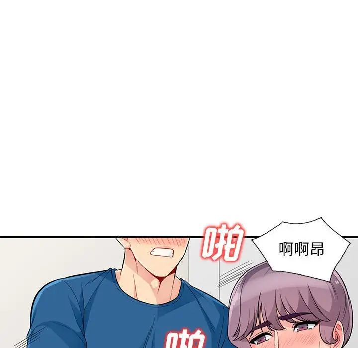 我的继母是寡妇第52话-最终话（完结）