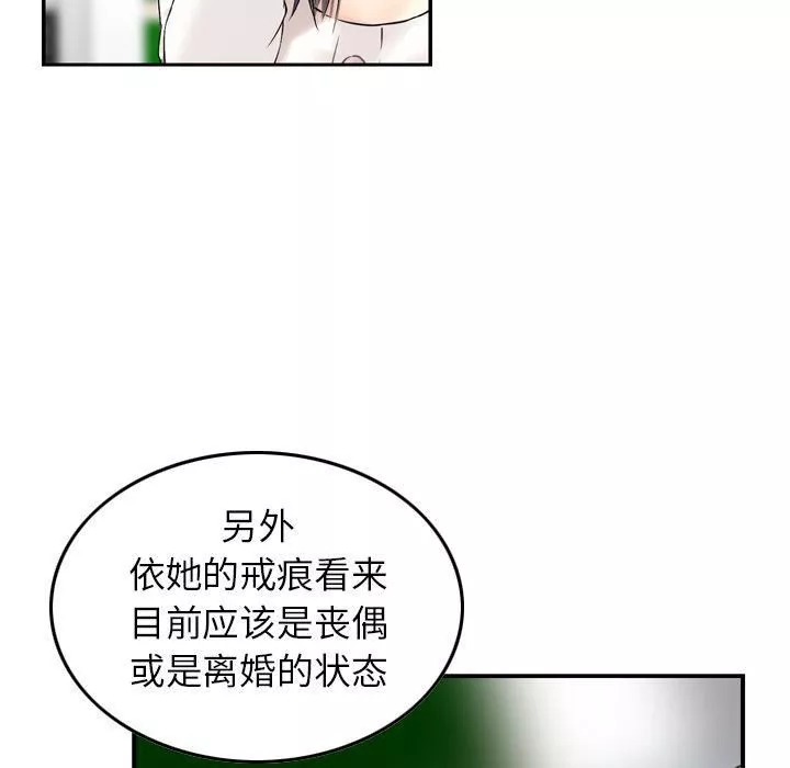 找回自我第8話