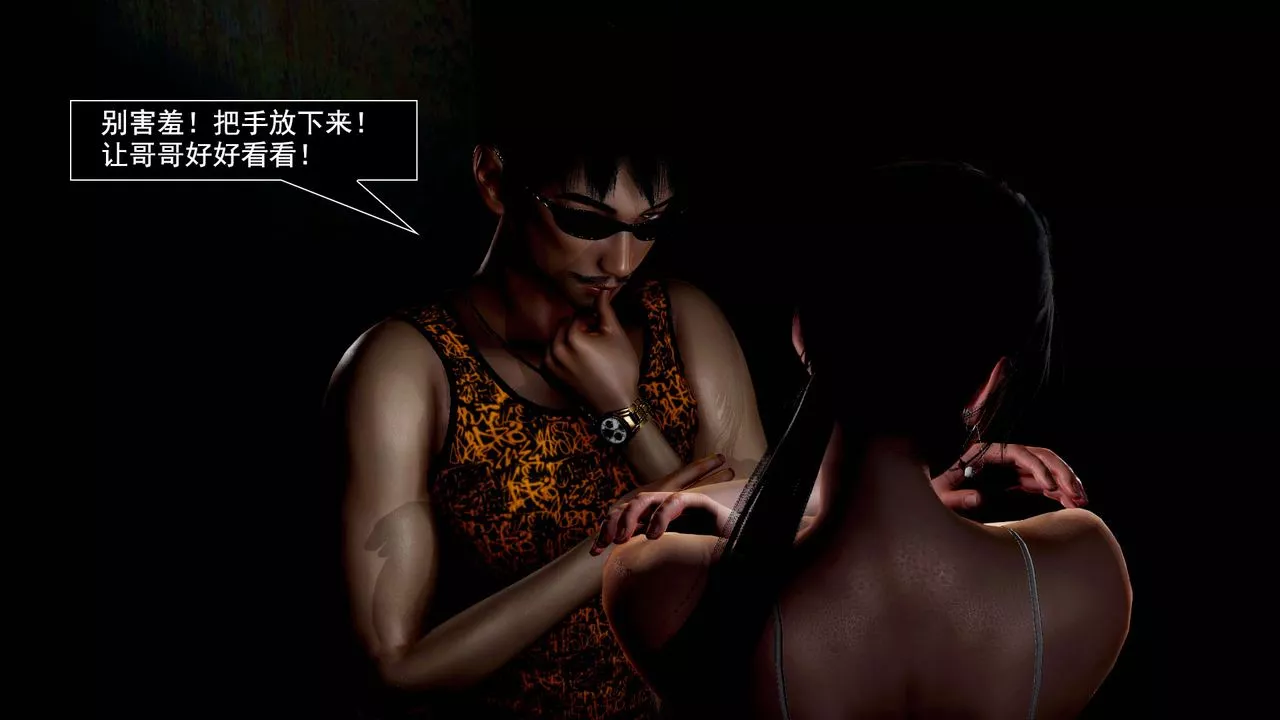 [3D]因梦缘起-第01话 - 图片 36