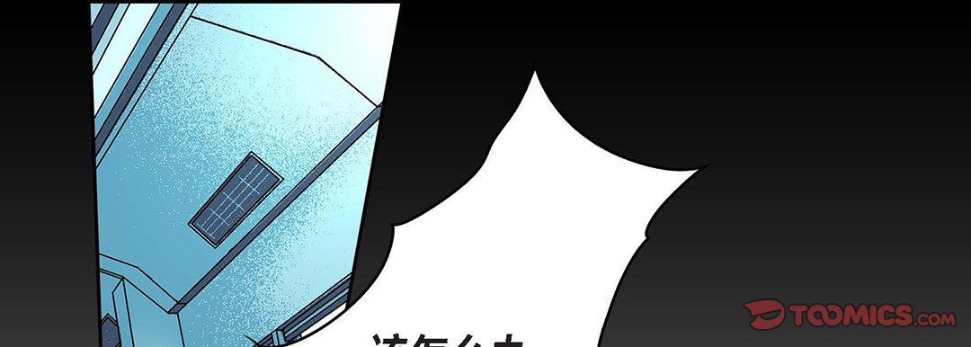 獻給心臟第92話