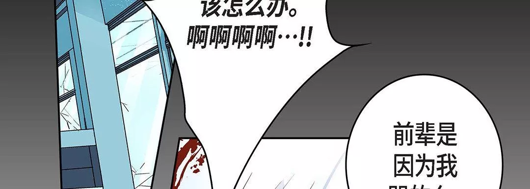 獻給心臟第92話