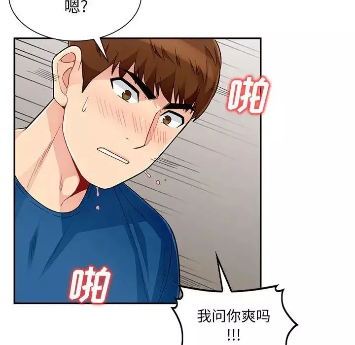 我的繼母是寡婦第52話-最終話（完结）