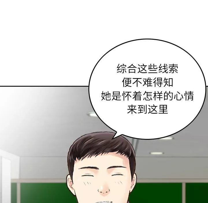 找回自我第8話