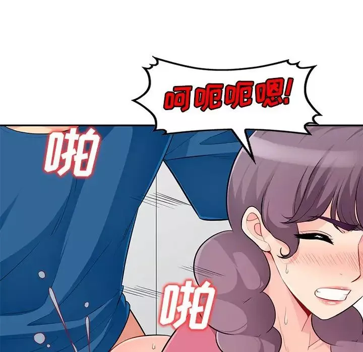 我的繼母是寡婦第52話-最終話（完结）