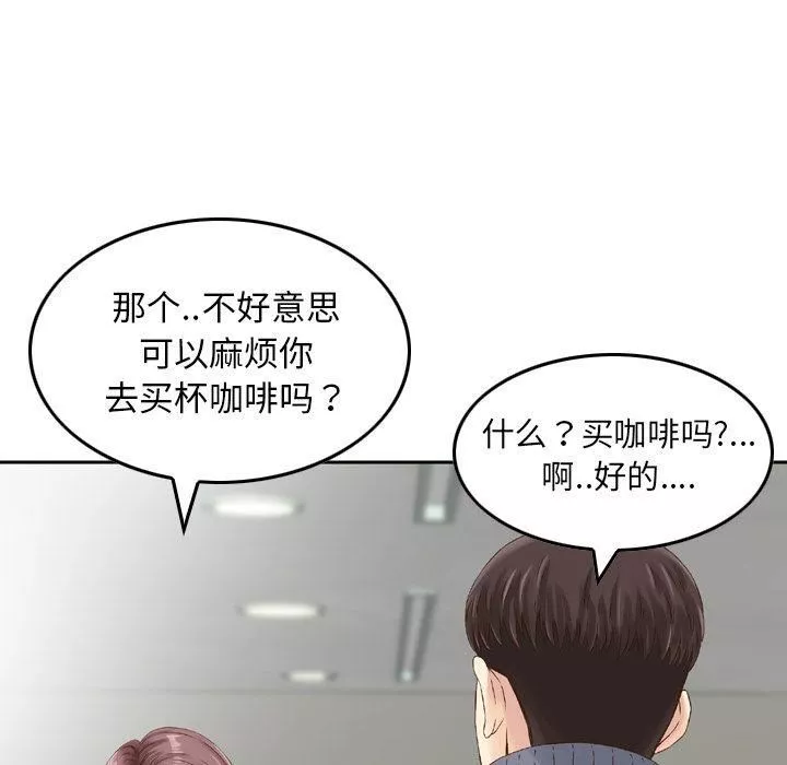 找回自我第8話