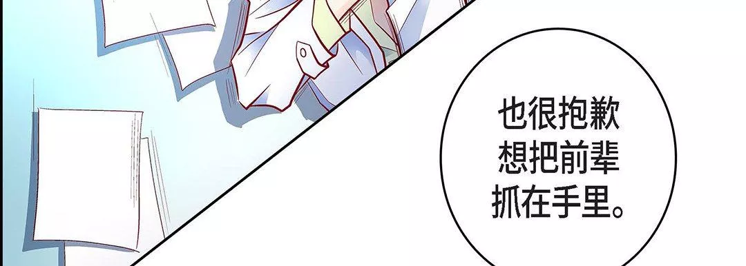獻給心臟第92話