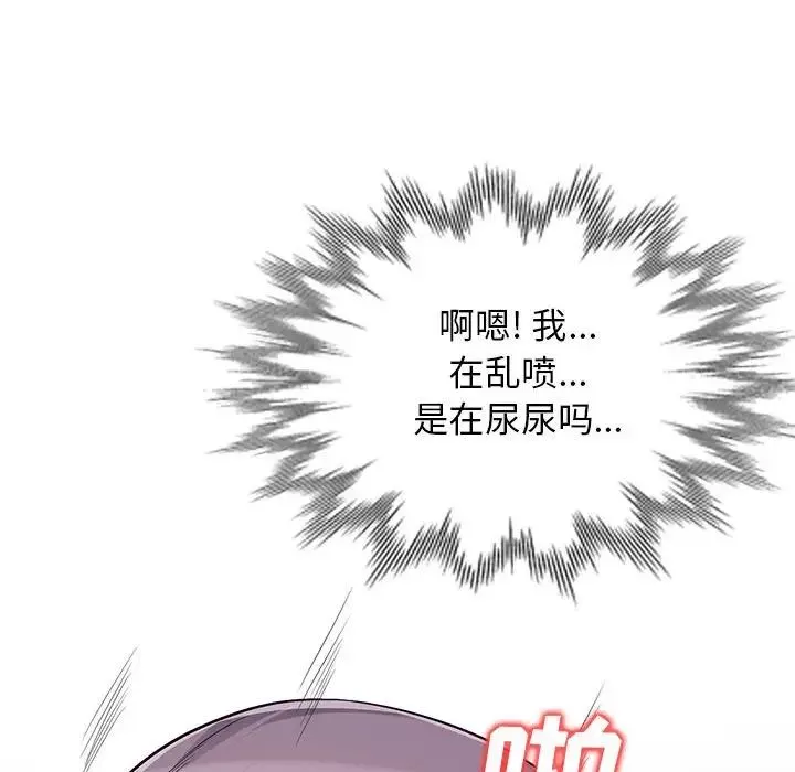 我的繼母是寡婦第52話-最終話（完结）