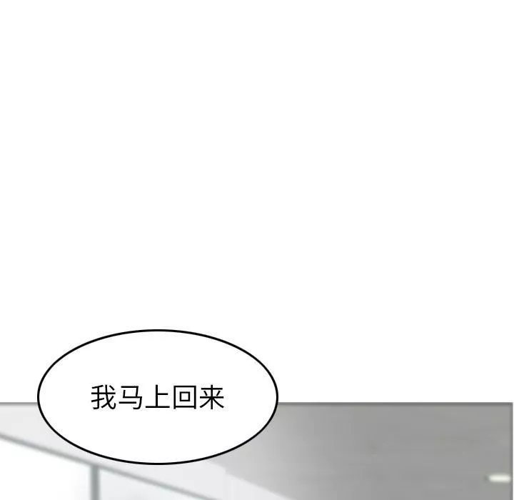 找回自我第8話