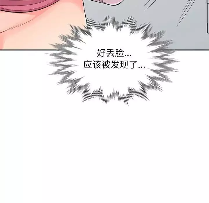 我的继母是寡妇-第52话-最终话（完结） - 图片 38