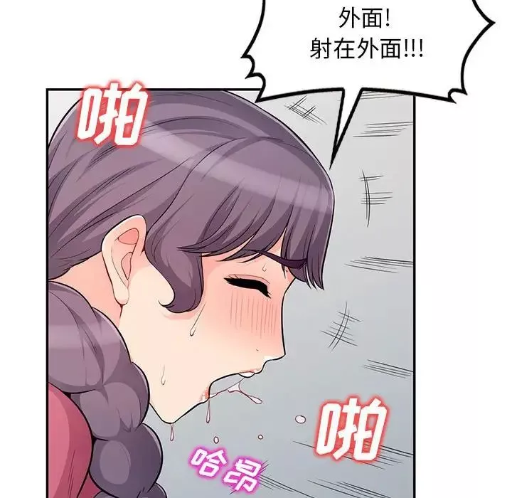 我的继母是寡妇-第52话-最终话（完结） - 图片 42