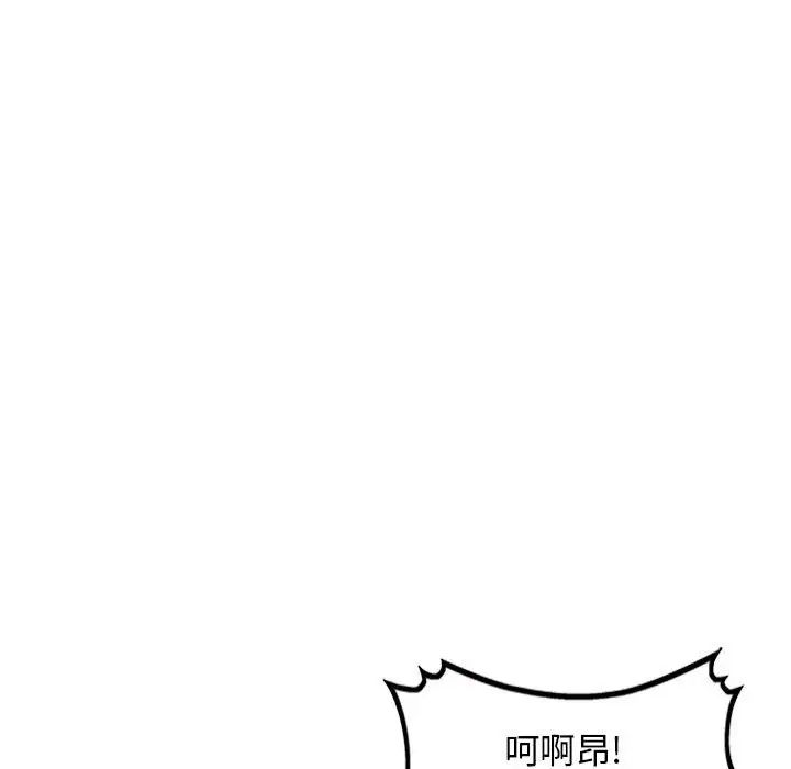 我的继母是寡妇第52话-最终话（完结）