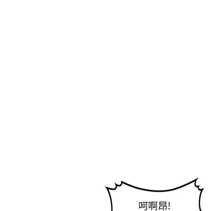 我的繼母是寡婦第52話-最終話（完结）